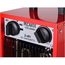 Тепловые пушки Ресанта ТЭП-2000Н 67/1/17 Тепловая электрическая пушка { 2000/1000 Вт, 220/230 В, 3.2 кг }